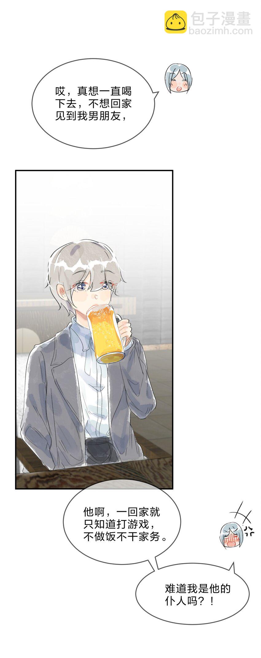 番外01 多年以后-第16话