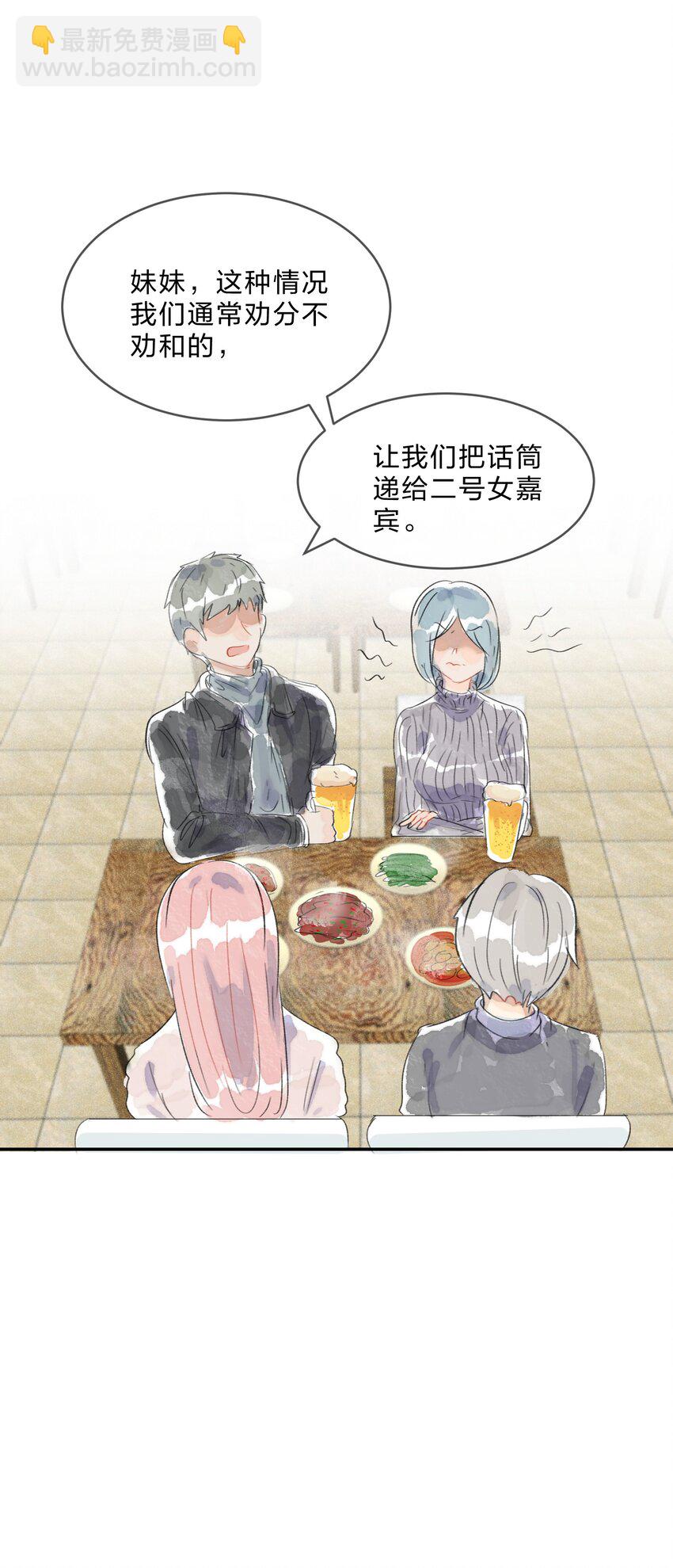 番外01 多年以后-第16话