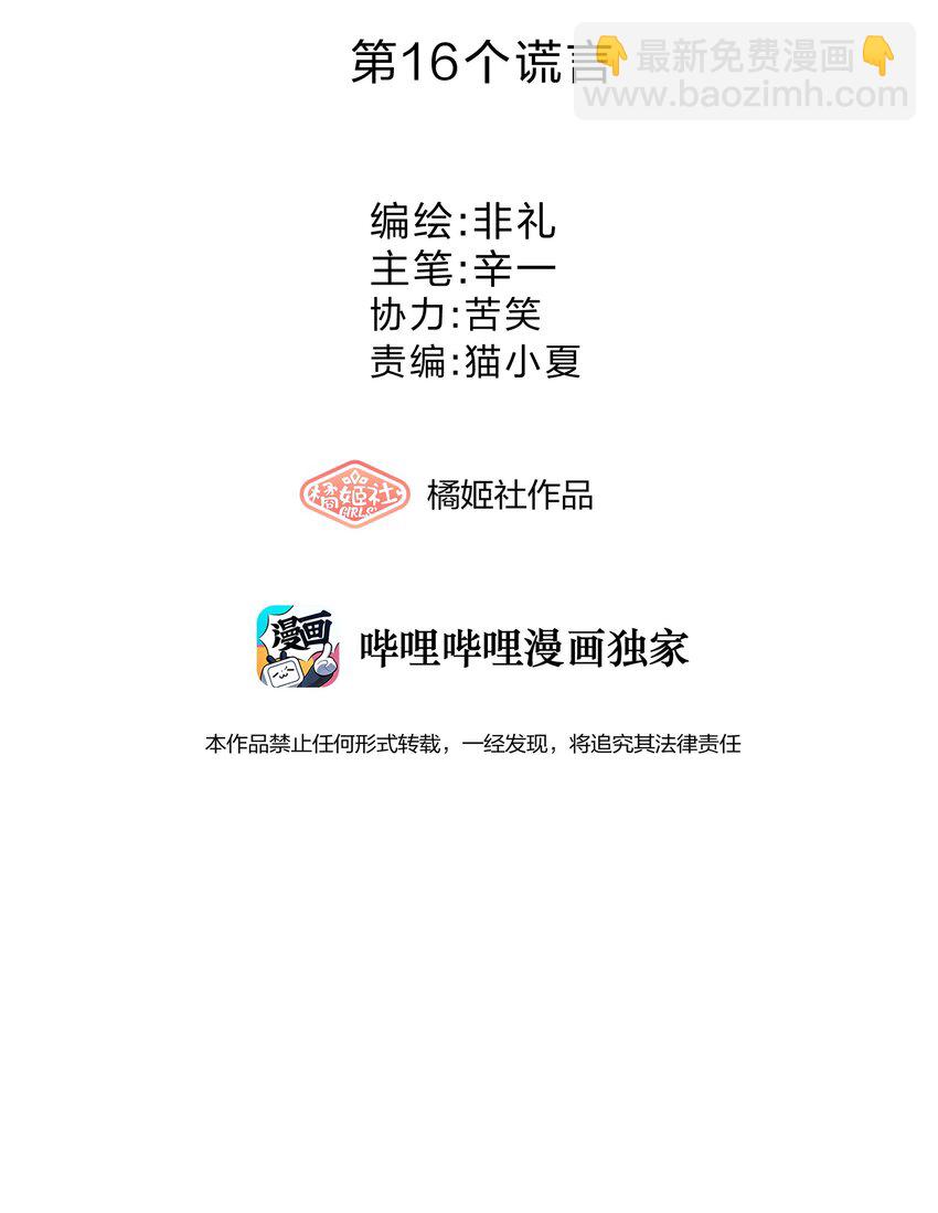 016 富贵的梦-第18话