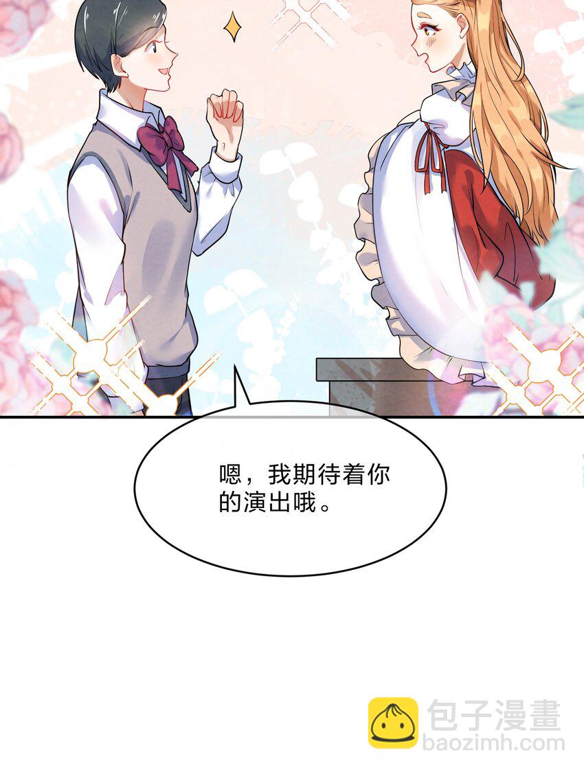 016 富贵的梦-第18话