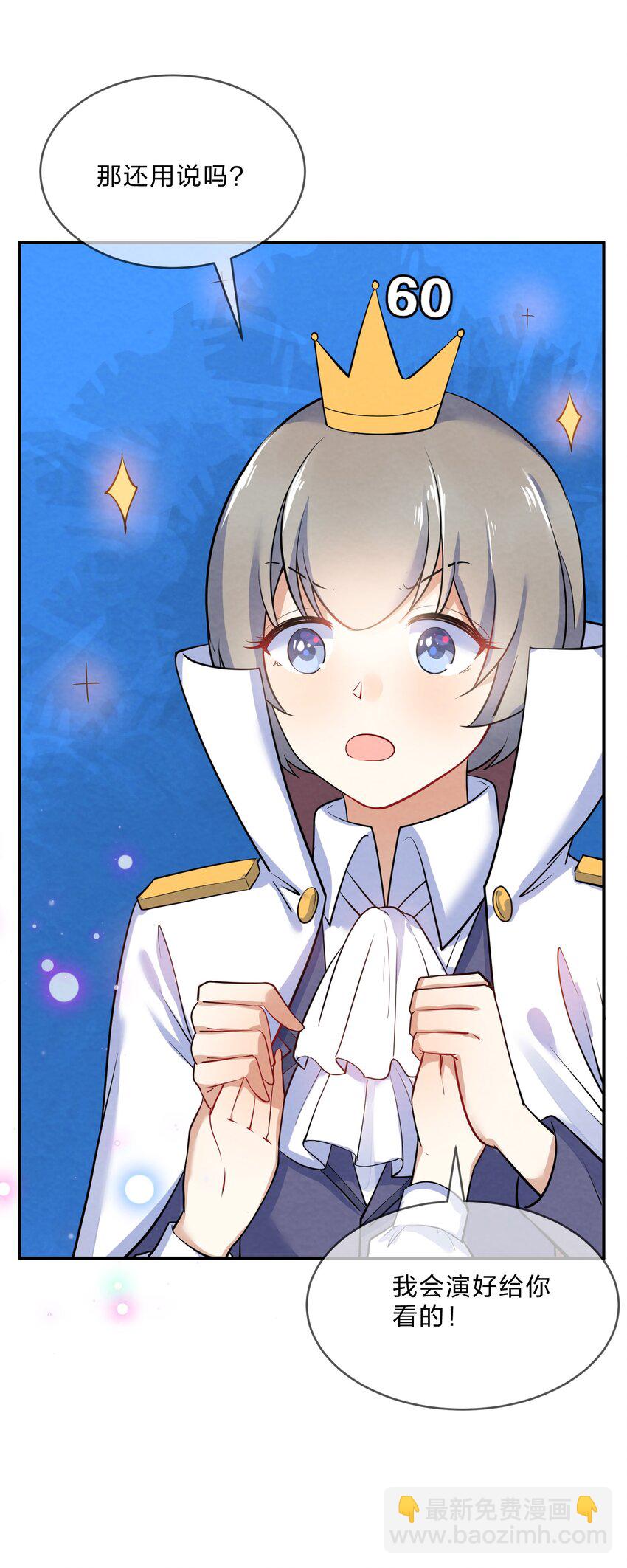 016 富贵的梦-第18话