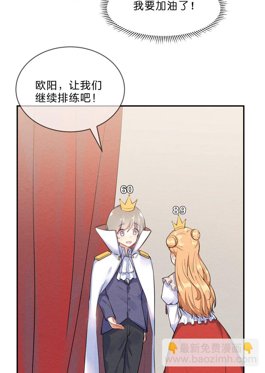 016 富贵的梦-第18话