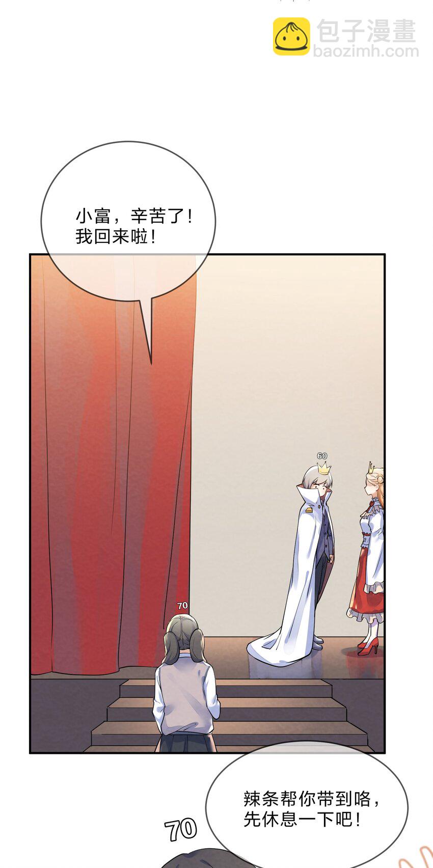 016 富贵的梦-第18话