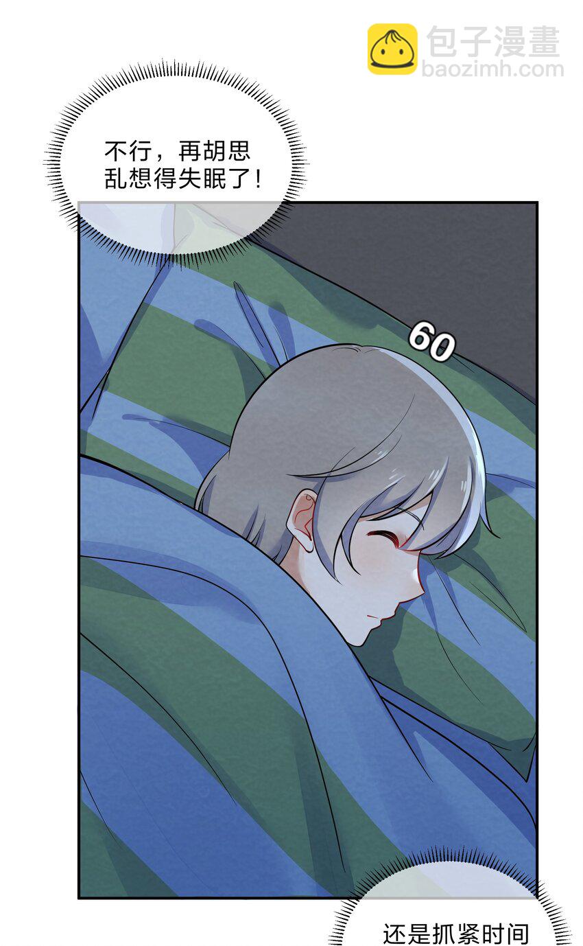 016 富贵的梦-第18话