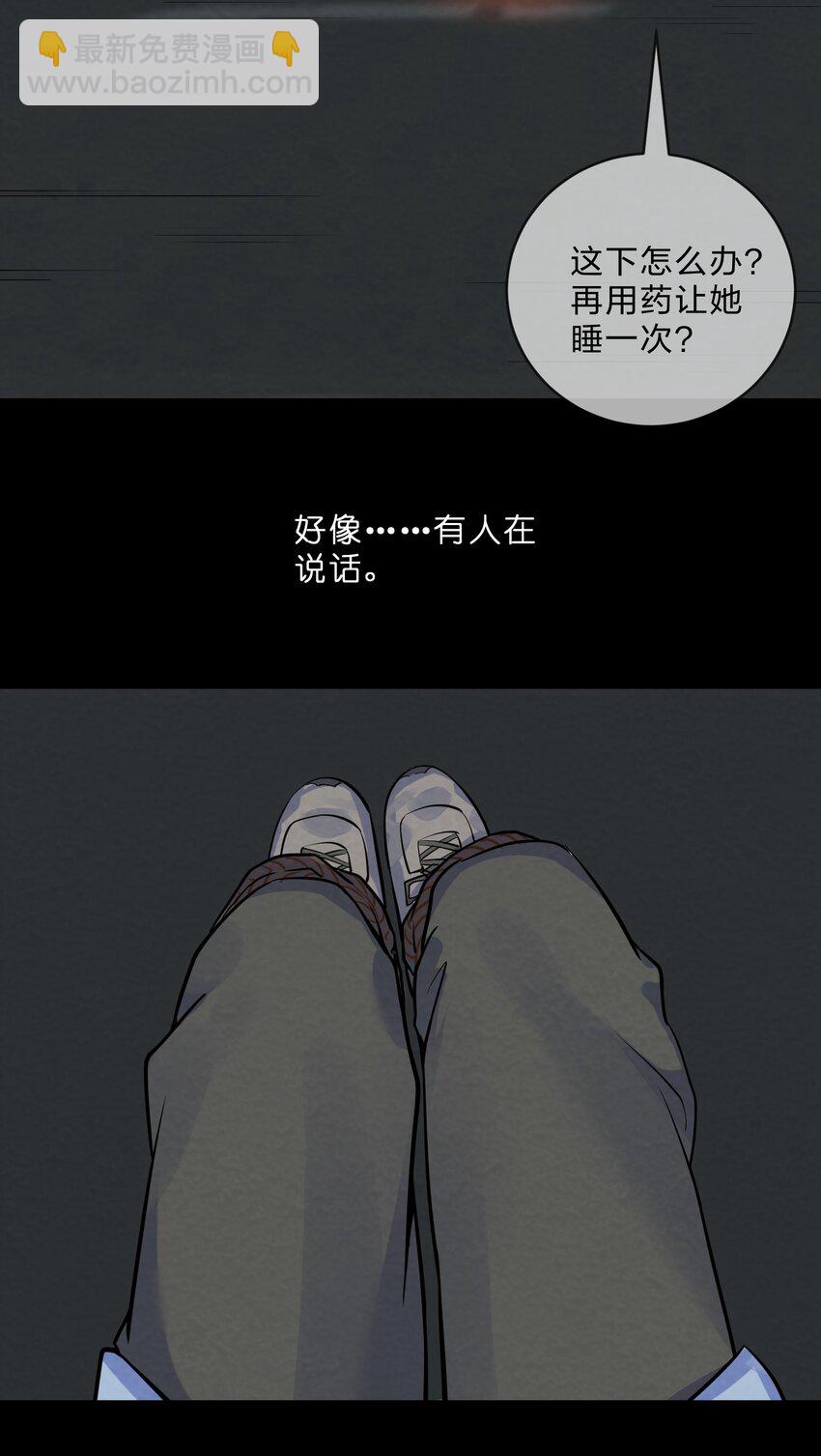 016 富贵的梦-第18话