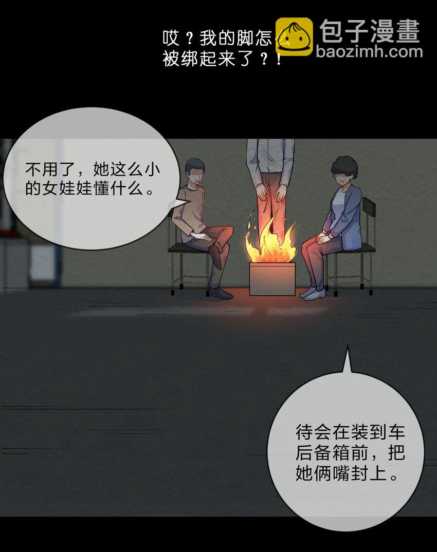 016 富贵的梦-第18话