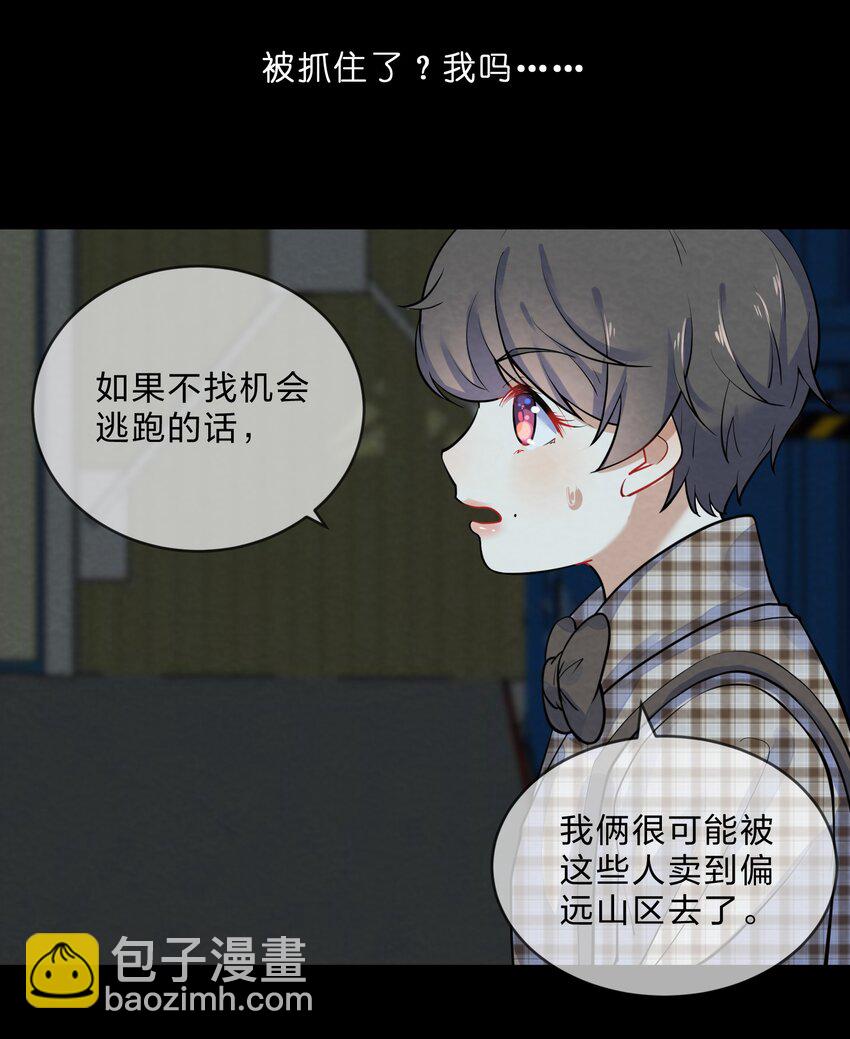 016 富贵的梦-第18话