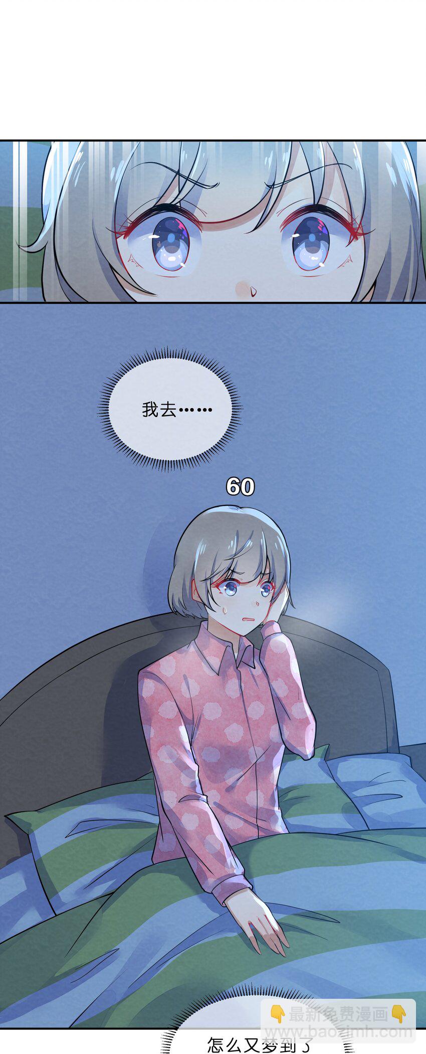 016 富贵的梦-第18话