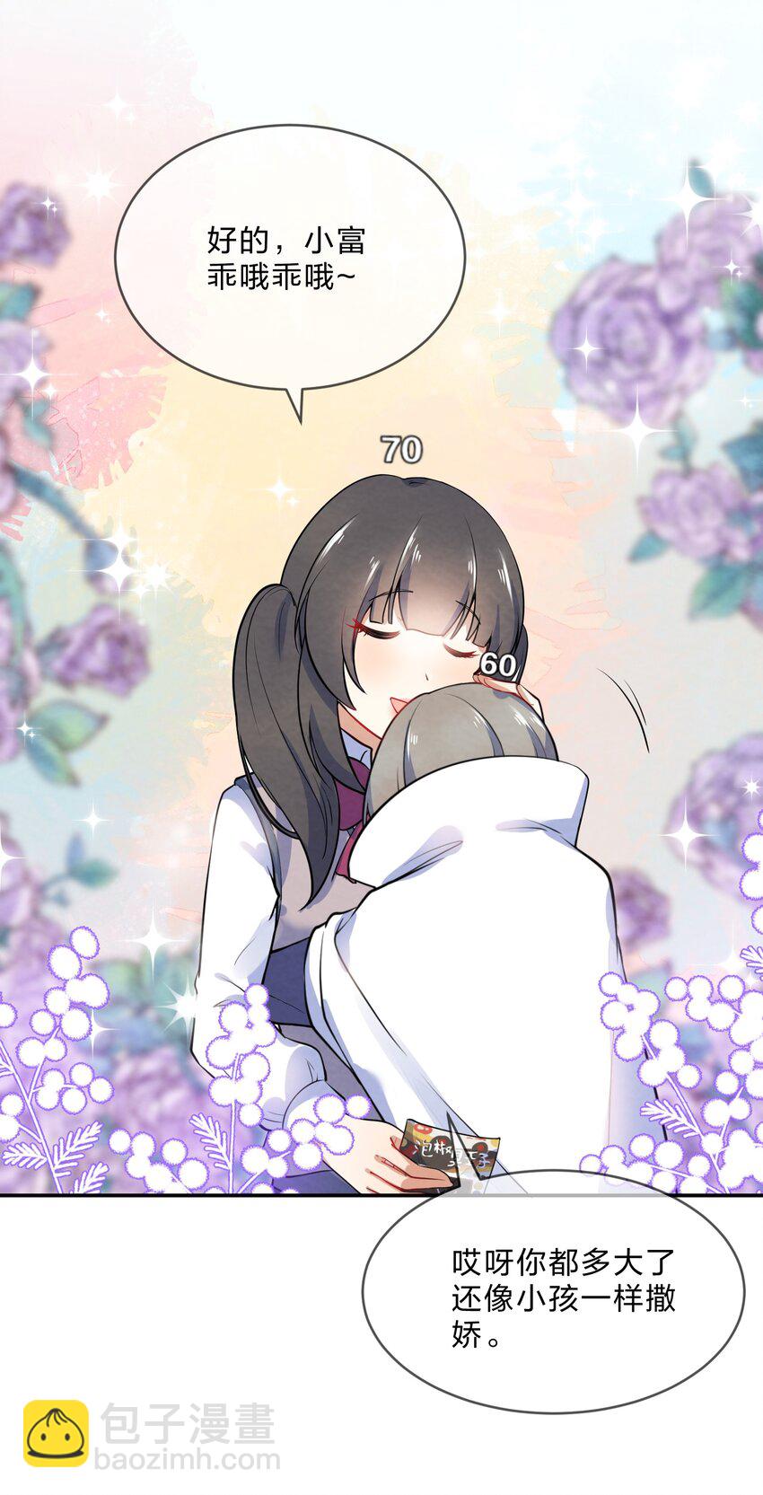 016 富贵的梦-第18话