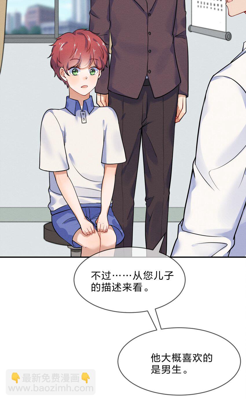 018 什么才叫正常？-第20话