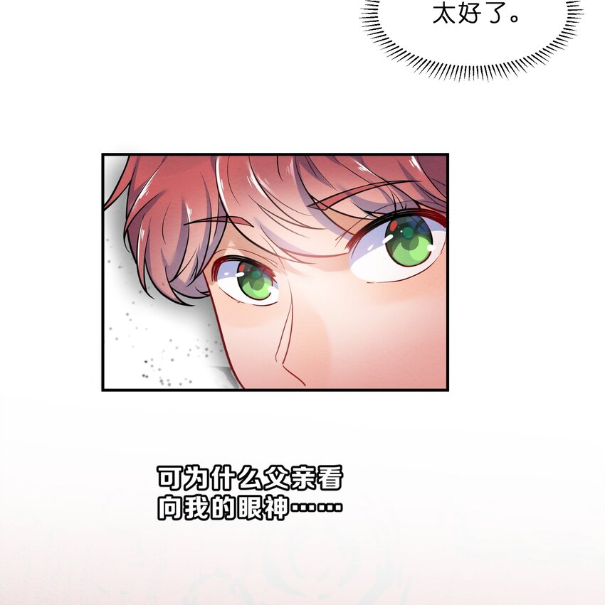 018 什么才叫正常？-第20话