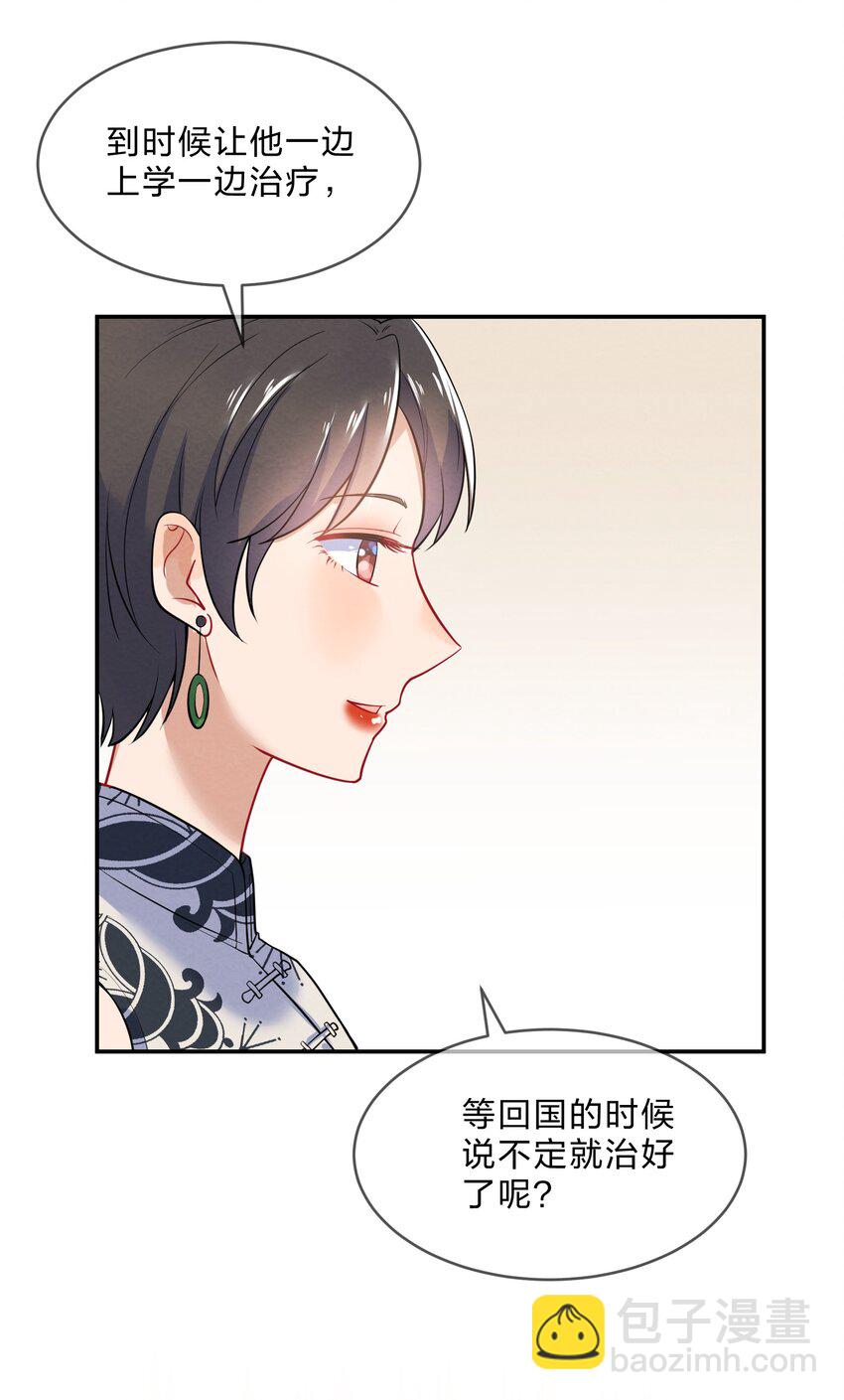 018 什么才叫正常？-第20话