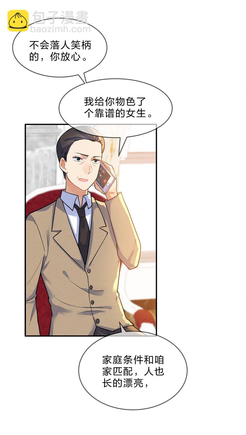 018 什么才叫正常？-第20话