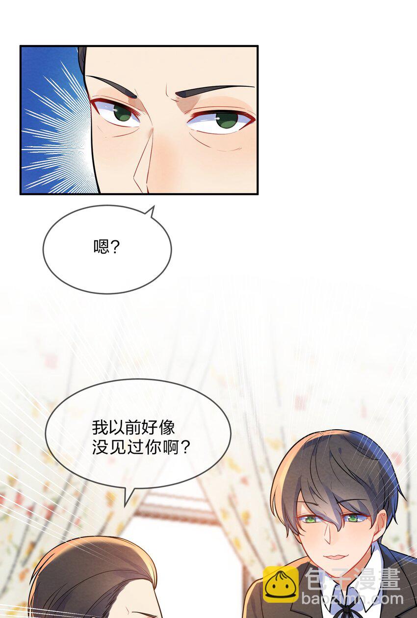 018 什么才叫正常？-第20话