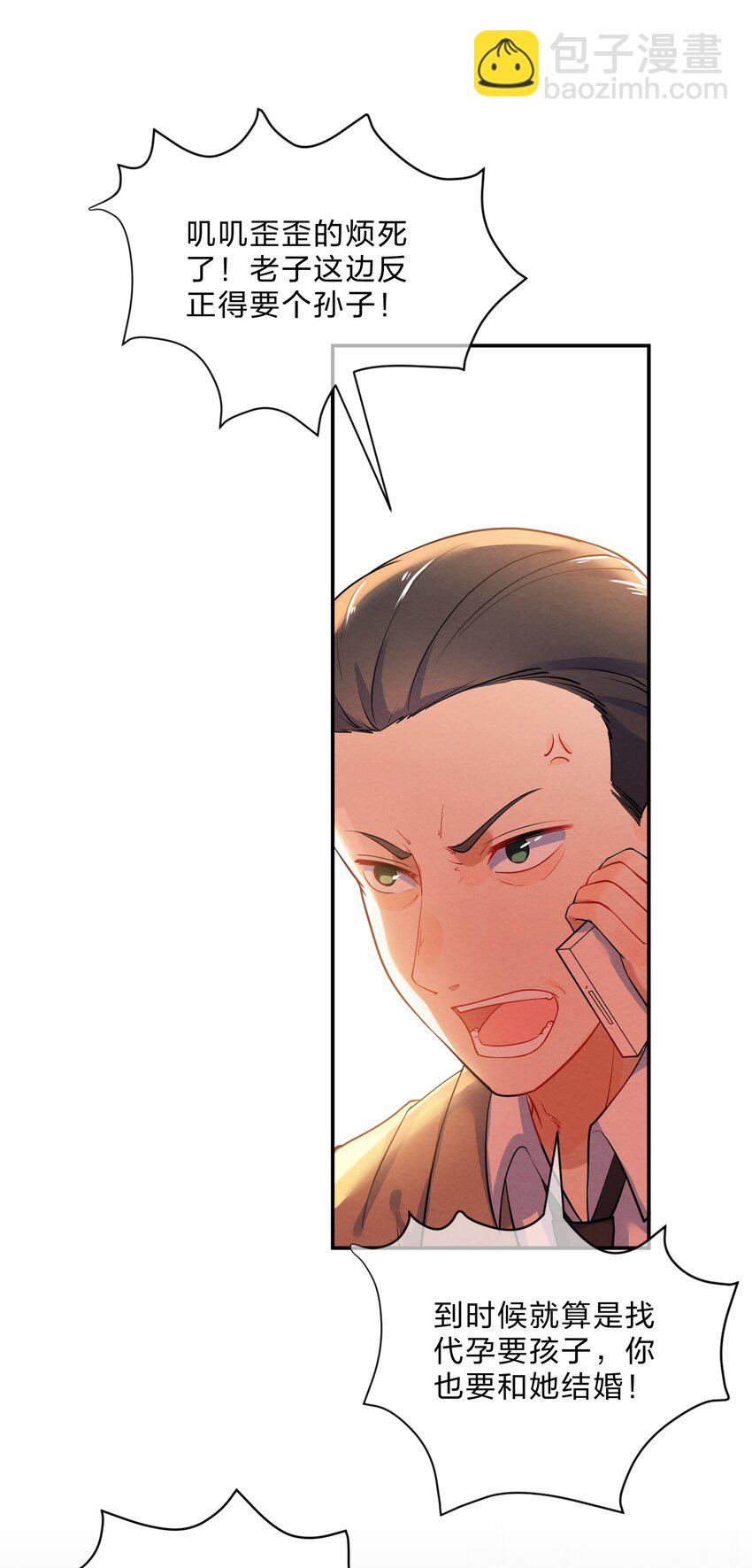 018 什么才叫正常？-第20话