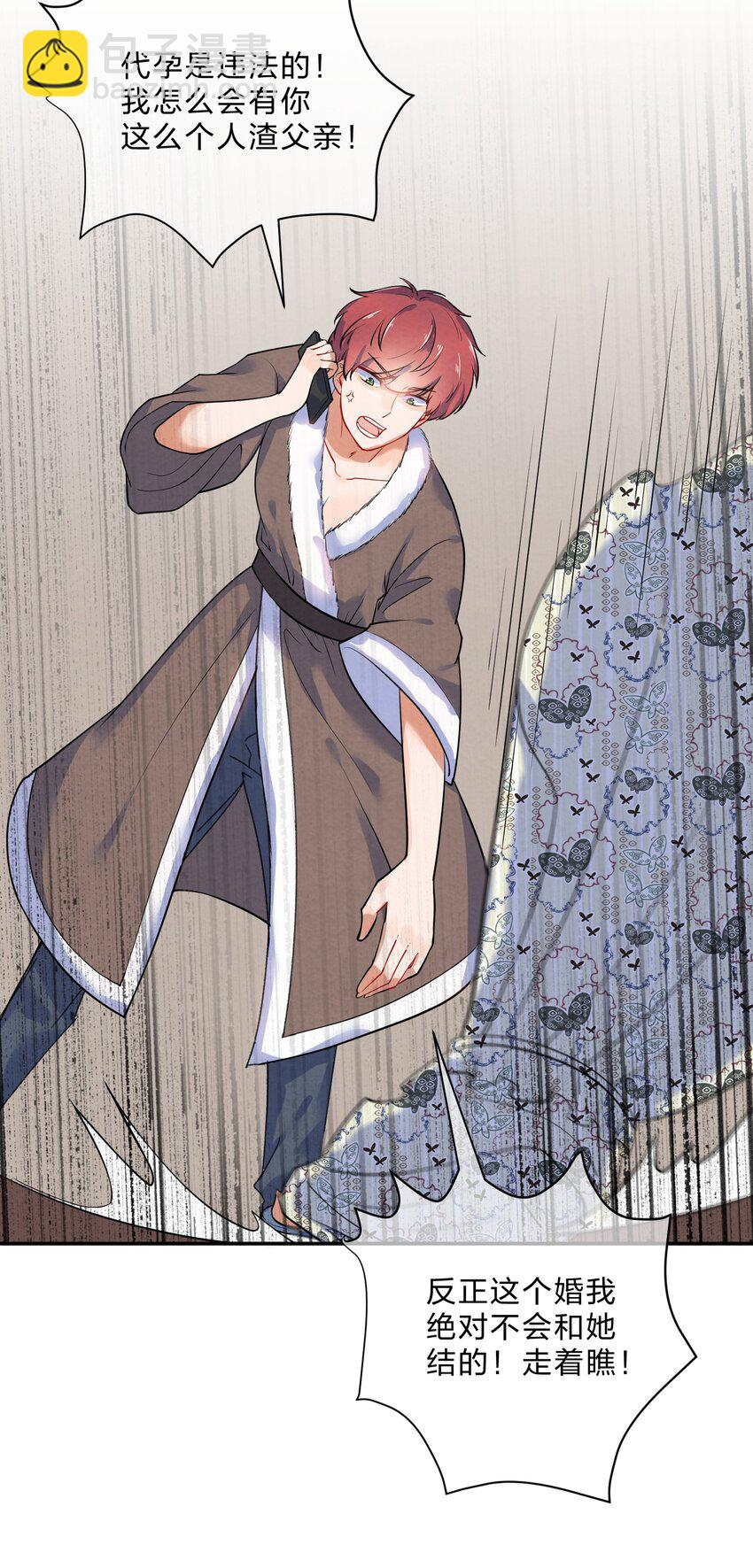 018 什么才叫正常？-第20话