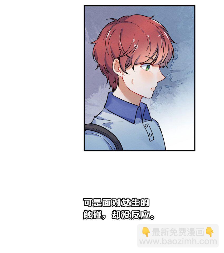 018 什么才叫正常？-第20话