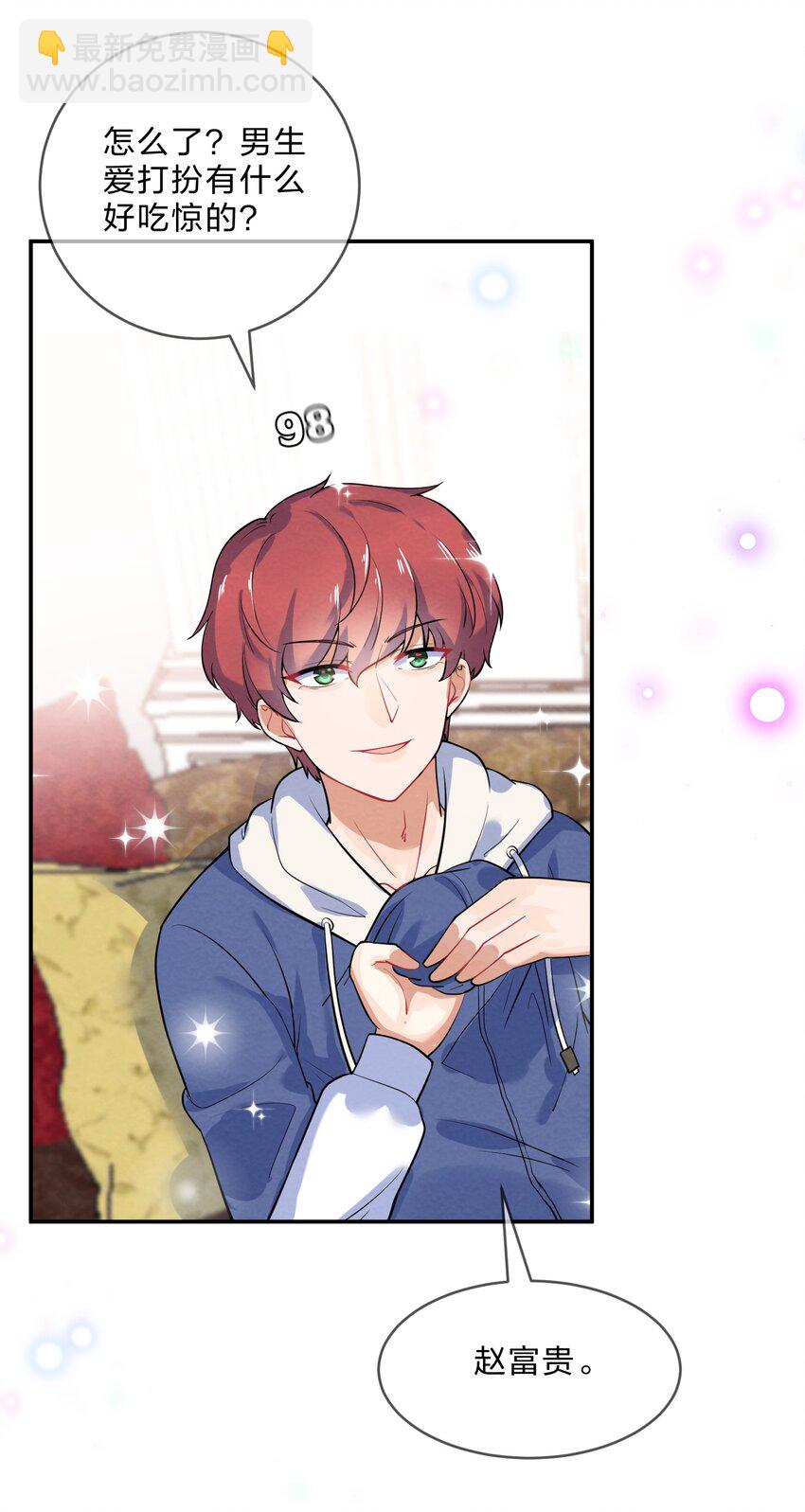 020 她的谎言(1/2)-第22话