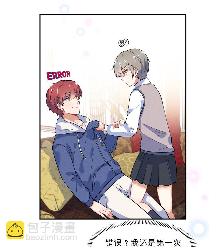 020 她的谎言(1/2)-第22话