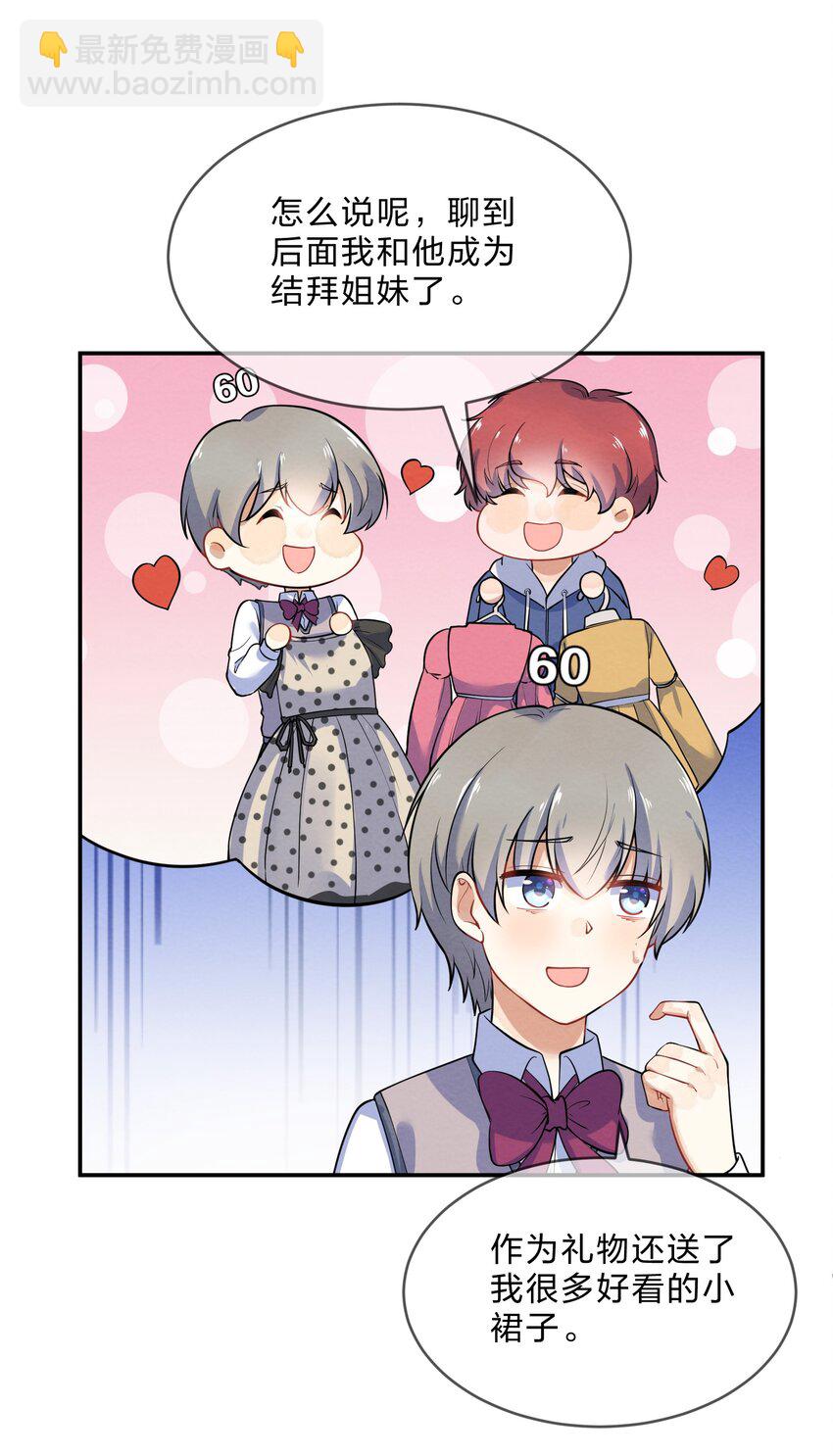 020 她的谎言(1/2)-第22话