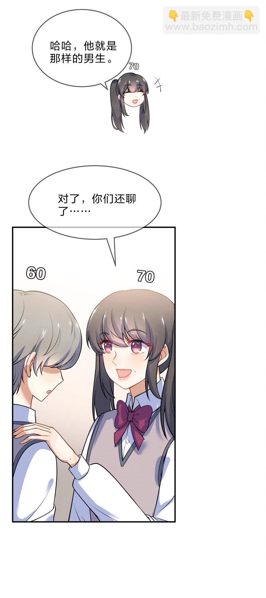 020 她的谎言(1/2)-第22话