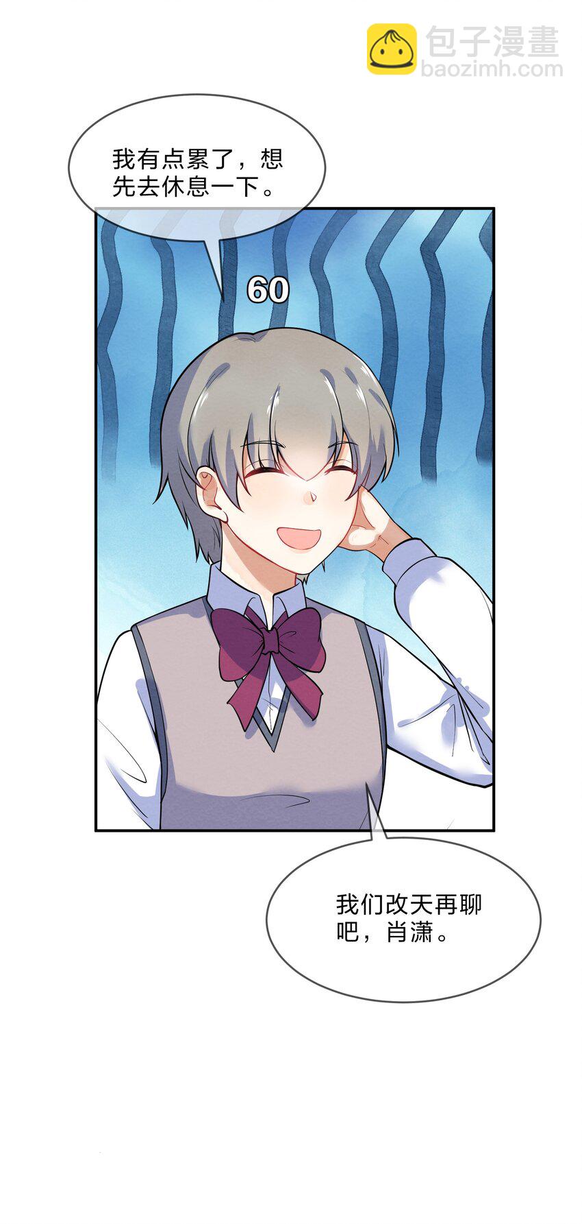 020 她的谎言(1/2)-第22话