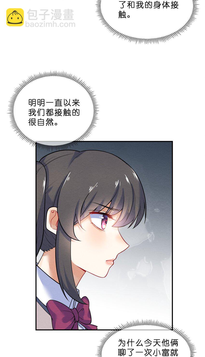 020 她的谎言(1/2)-第22话