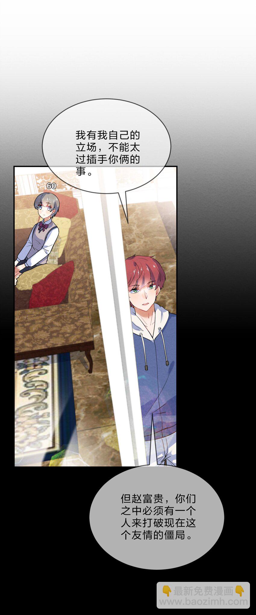 020 她的谎言(1/2)-第22话