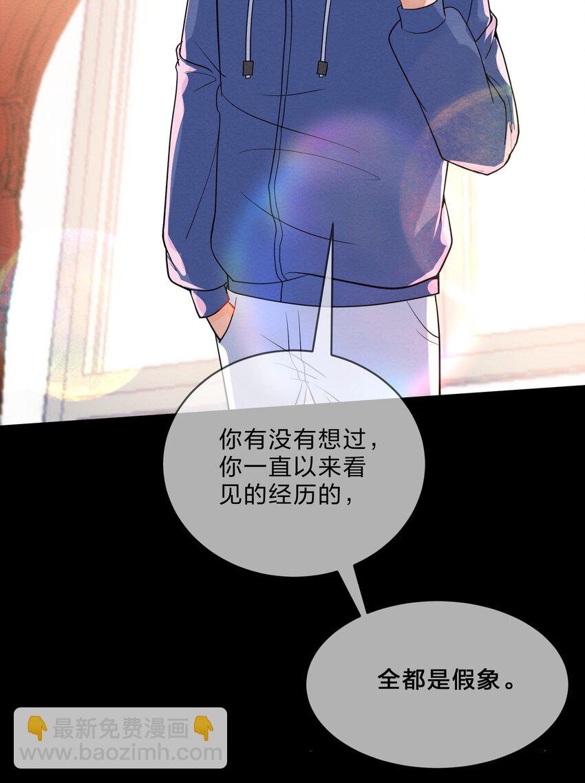 020 她的谎言(1/2)-第22话