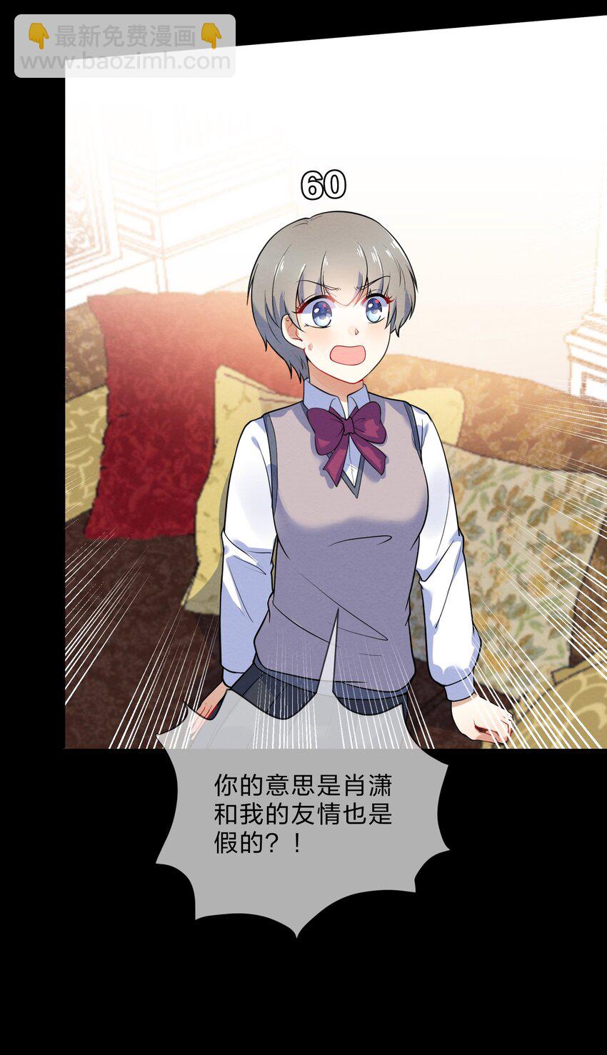 020 她的谎言(1/2)-第22话