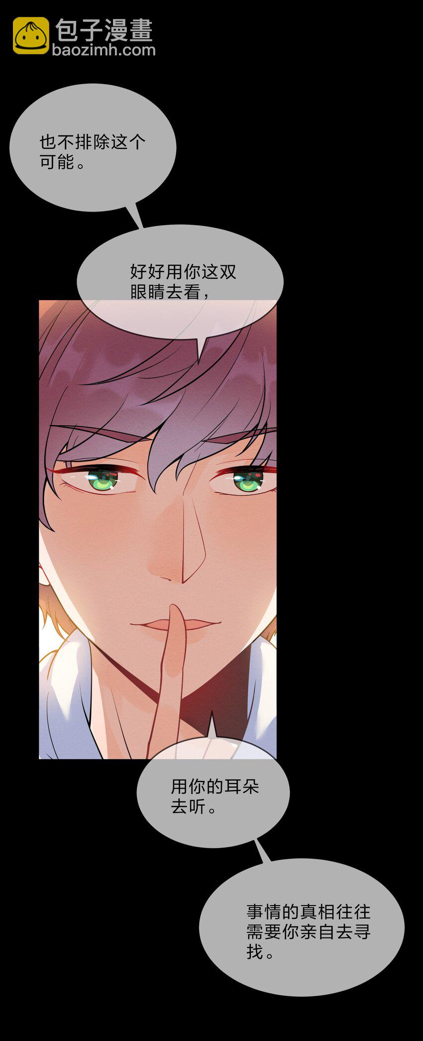 020 她的谎言(1/2)-第22话