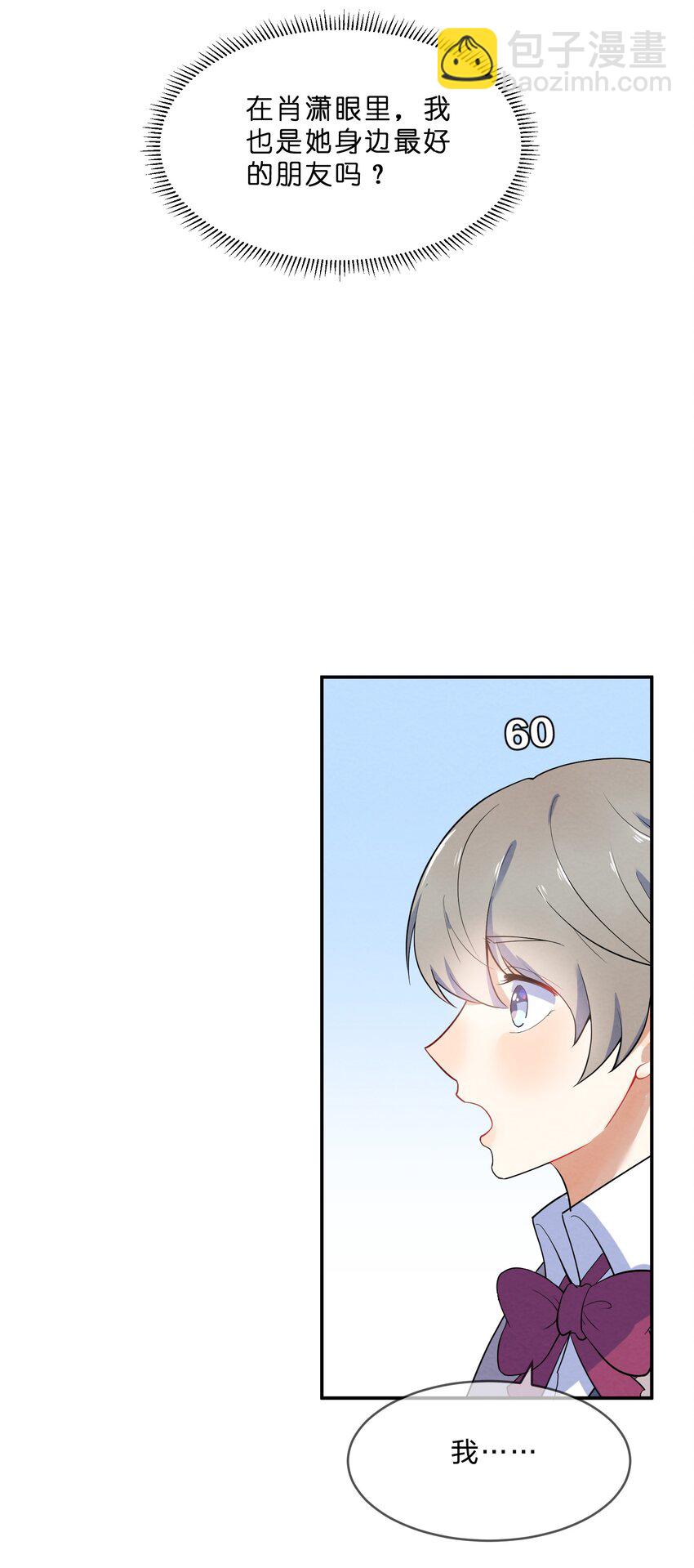 020 她的谎言(1/2)-第22话