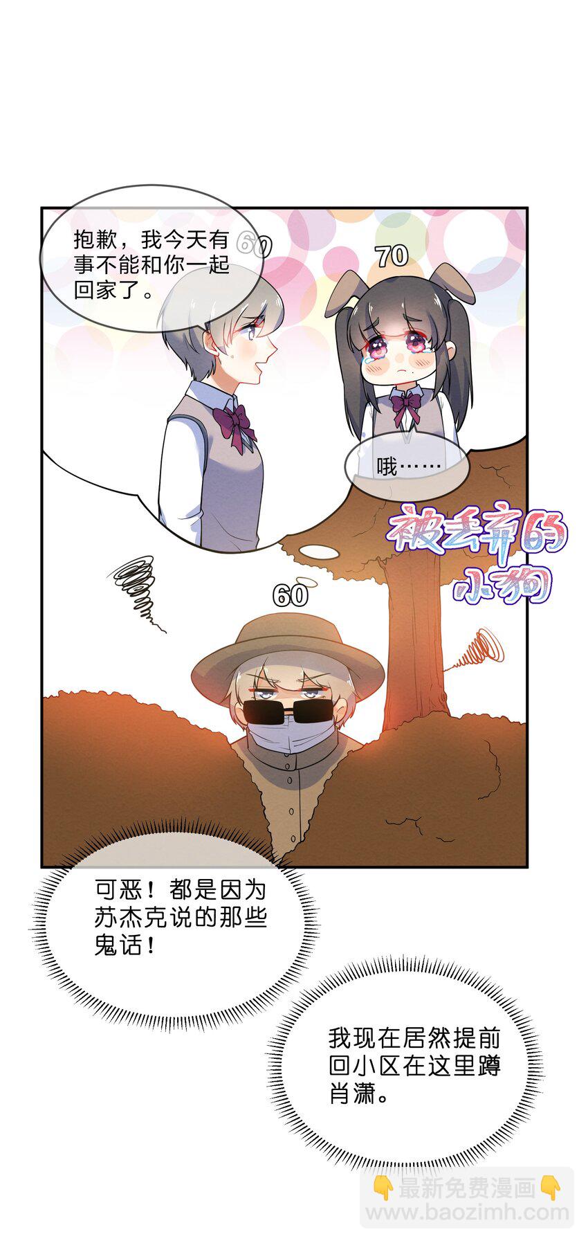 020 她的谎言(1/2)-第22话