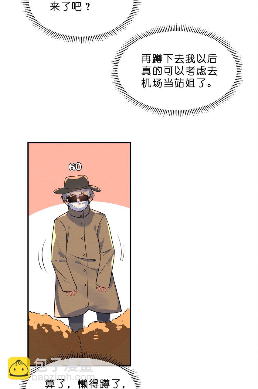 020 她的谎言(1/2)-第22话