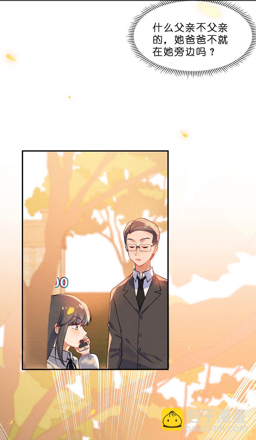 020 她的谎言(1/2)-第22话