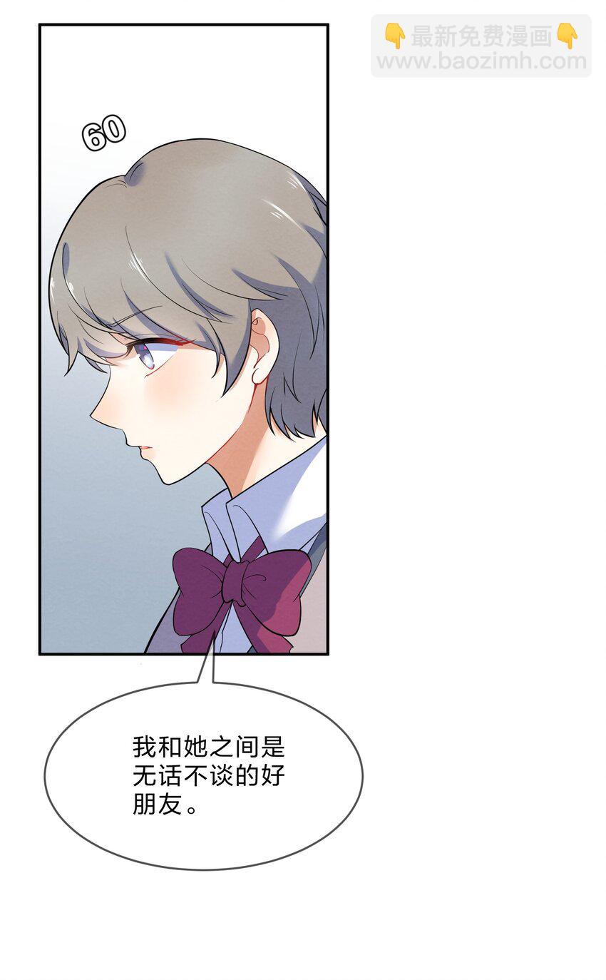 020 她的谎言(1/2)-第22话