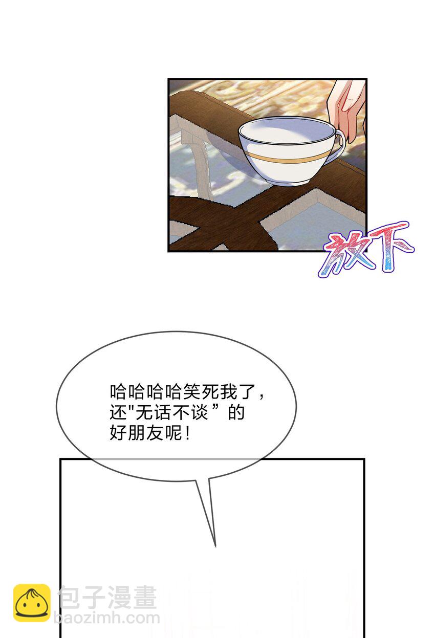 020 她的谎言(1/2)-第22话