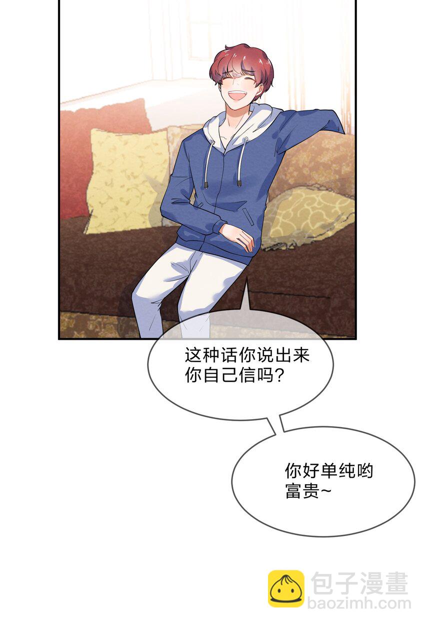 020 她的谎言(1/2)-第22话