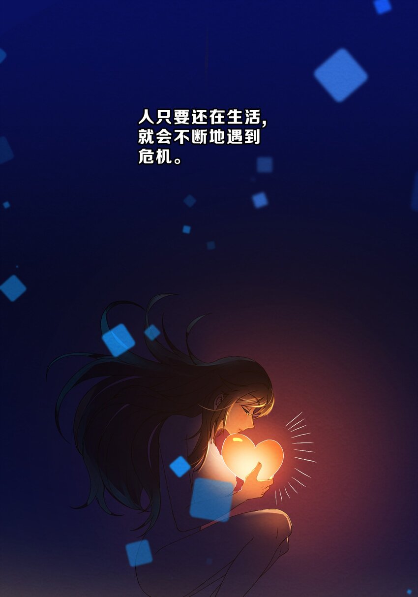 022 被隐藏的真相(1/2)-第24话