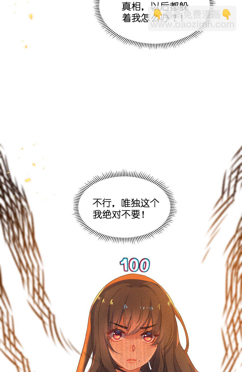 022 被隐藏的真相(1/2)-第24话