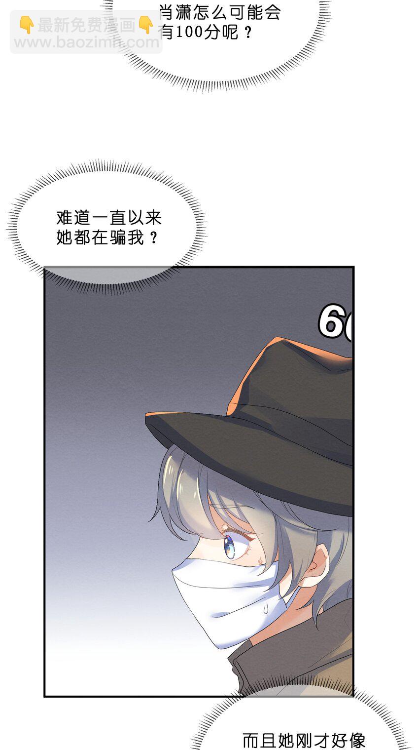 022 被隐藏的真相(1/2)-第24话