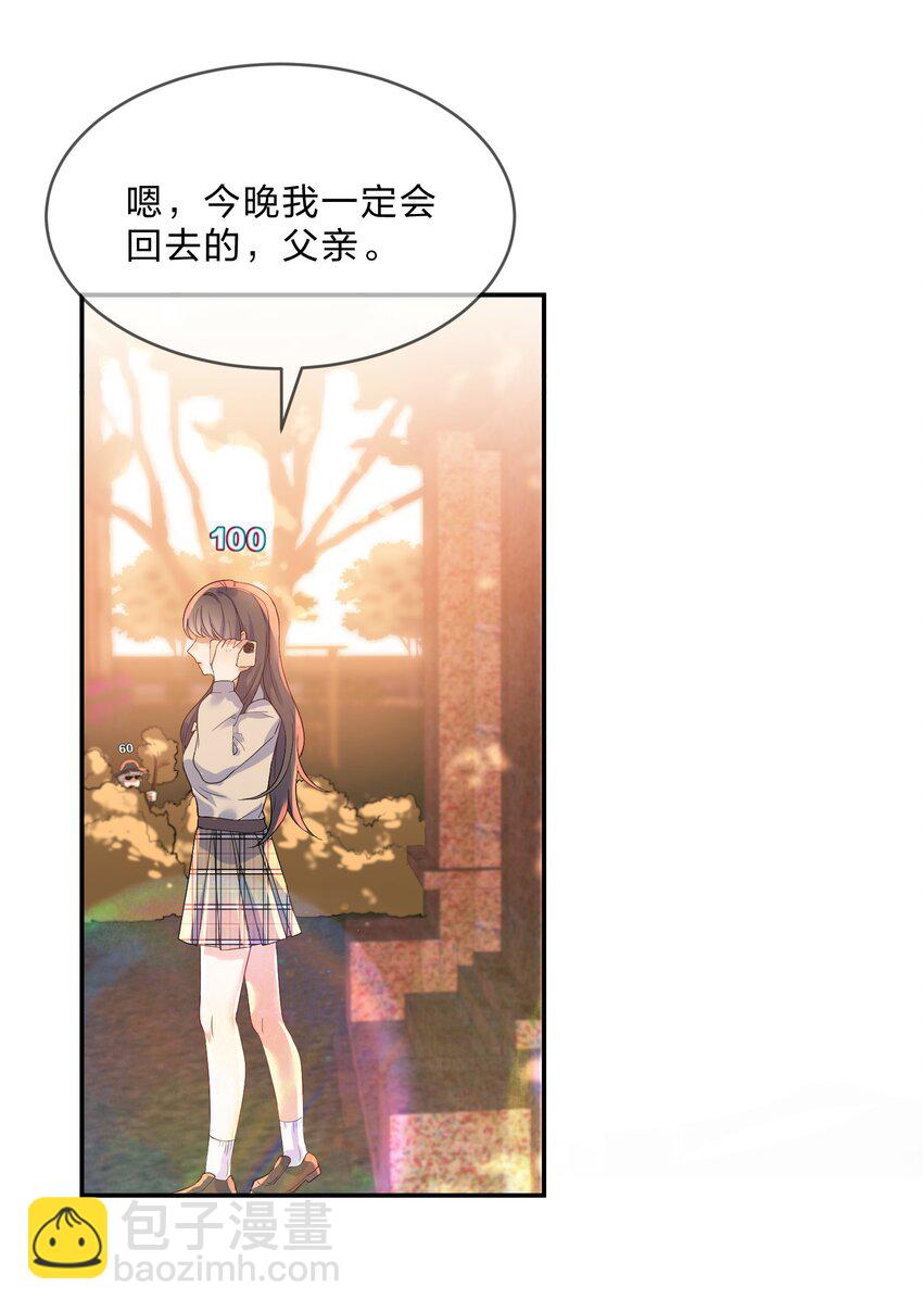 022 被隐藏的真相(1/2)-第24话