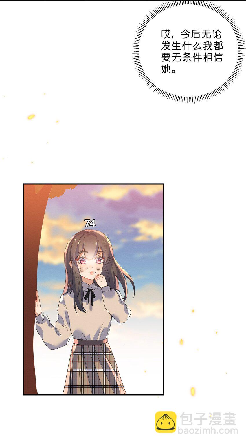 022 被隐藏的真相(1/2)-第24话