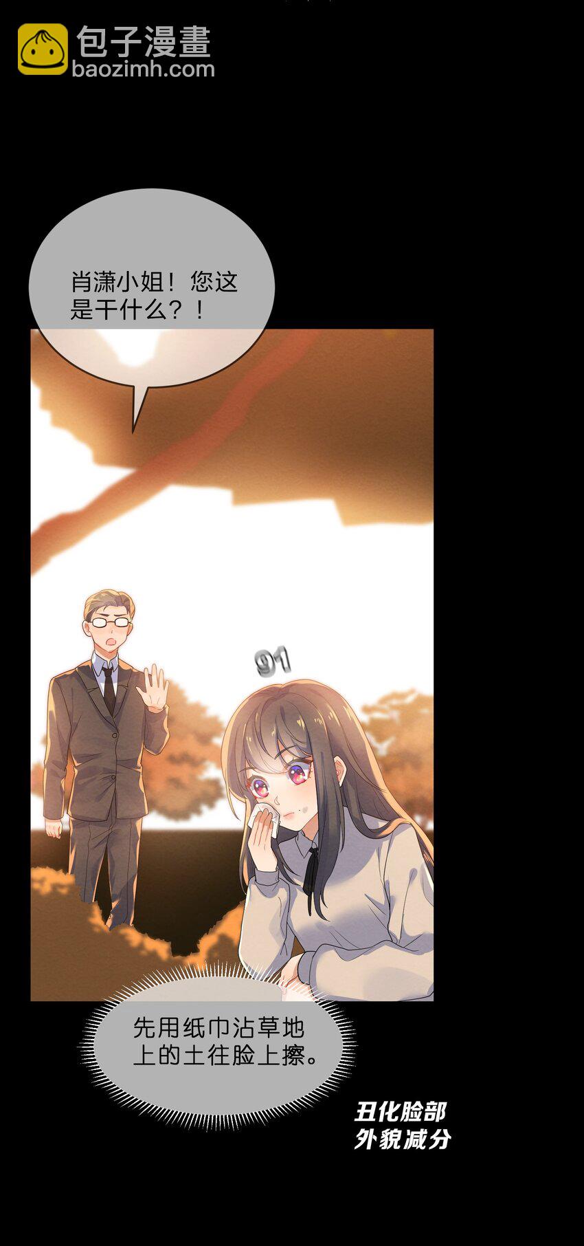 022 被隐藏的真相(1/2)-第24话