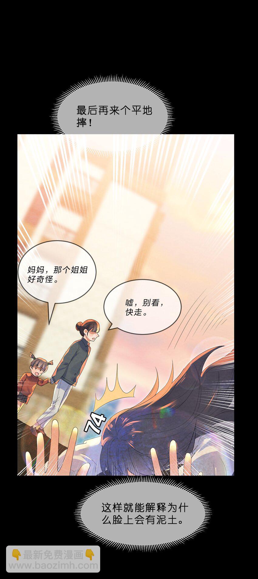 022 被隐藏的真相(1/2)-第24话