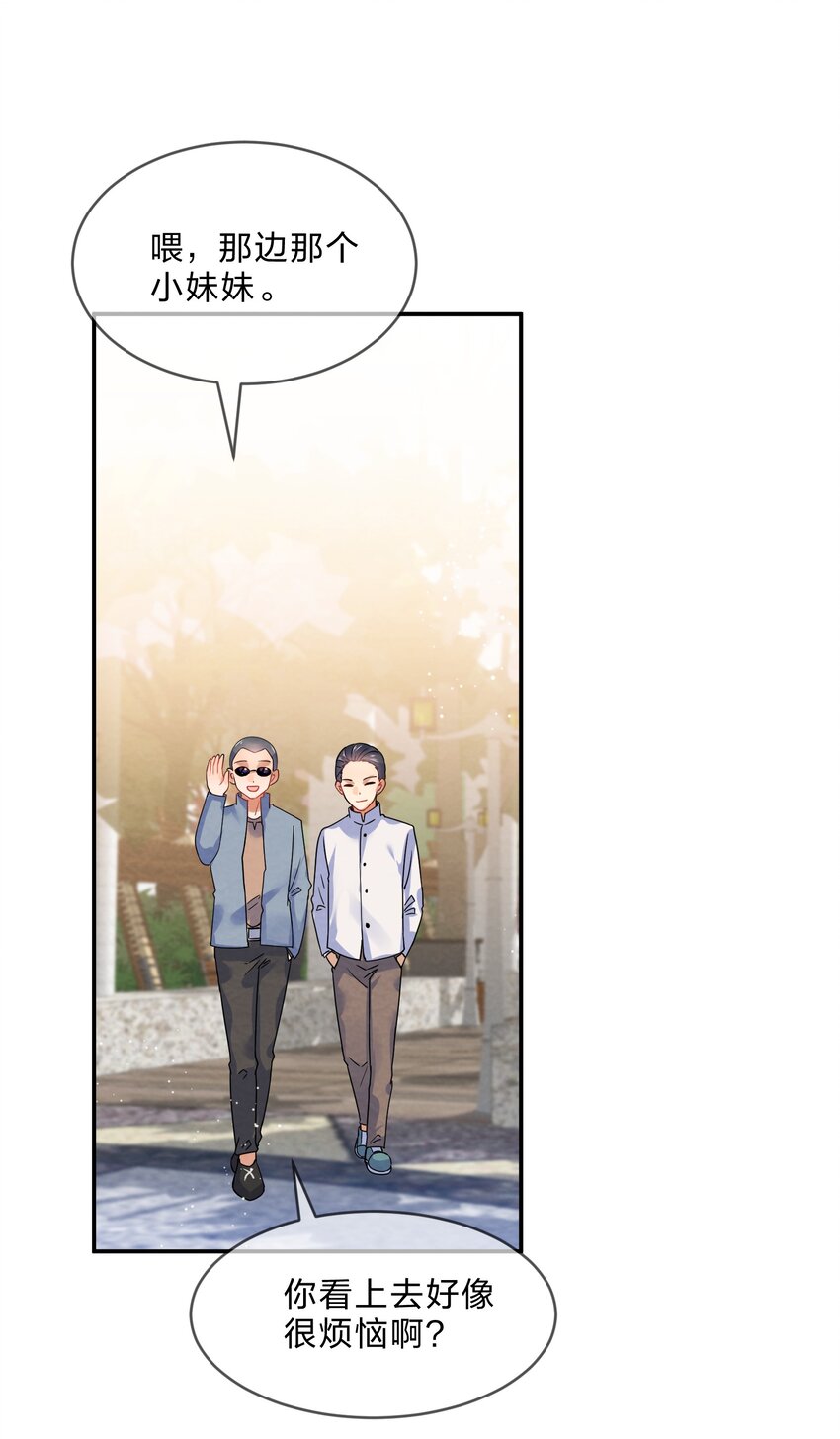 024 初遇篇  肖潇被诱拐了（下）-第26话