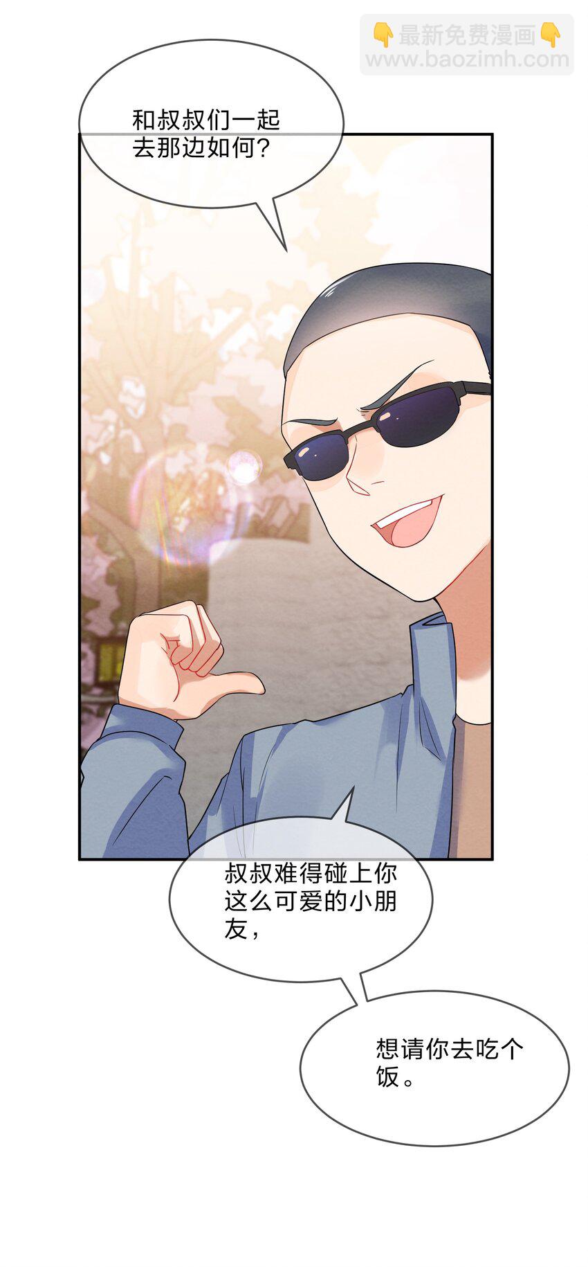 024 初遇篇  肖潇被诱拐了（下）-第26话