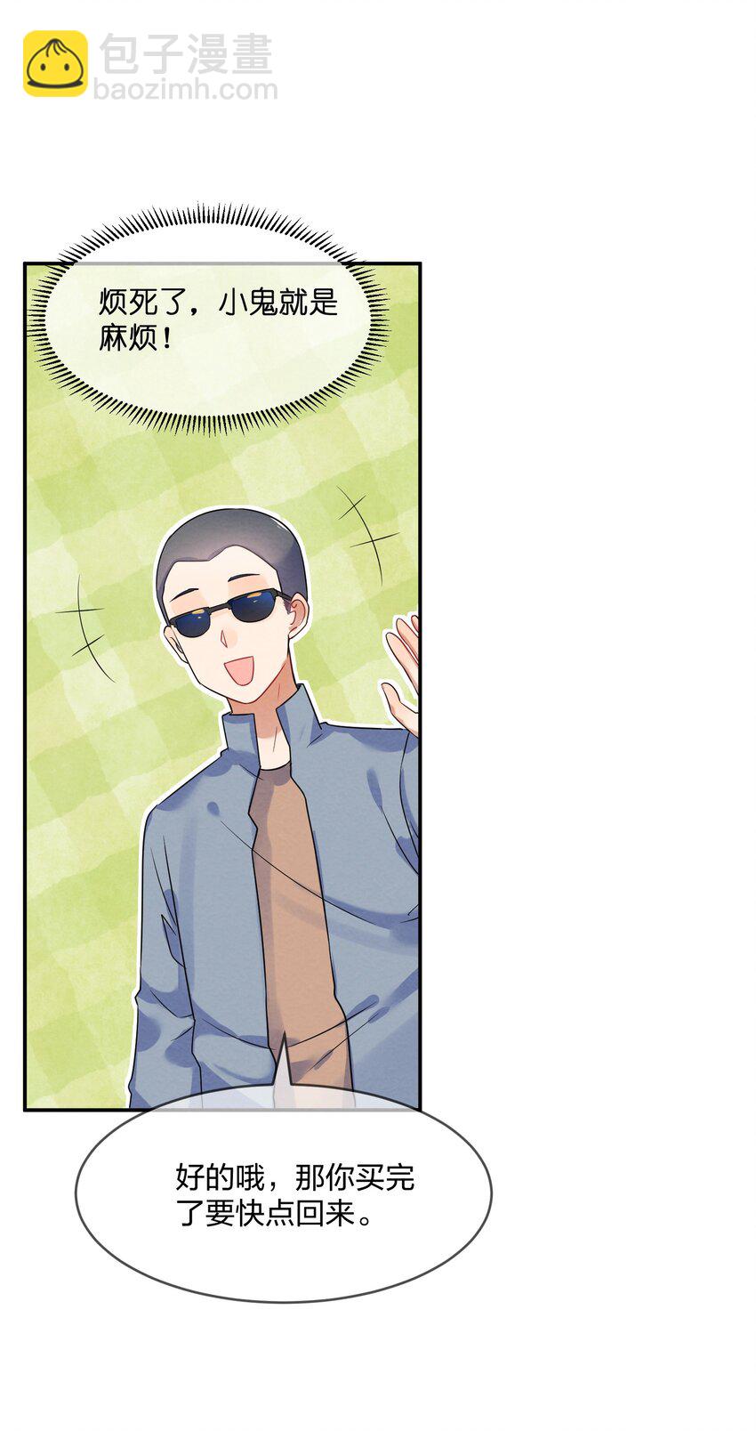 024 初遇篇  肖潇被诱拐了（下）-第26话