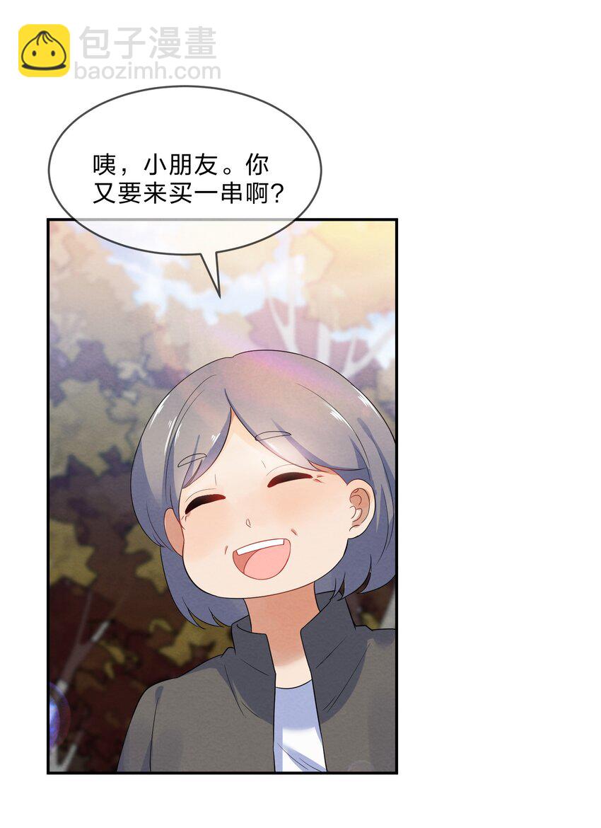 024 初遇篇  肖潇被诱拐了（下）-第26话