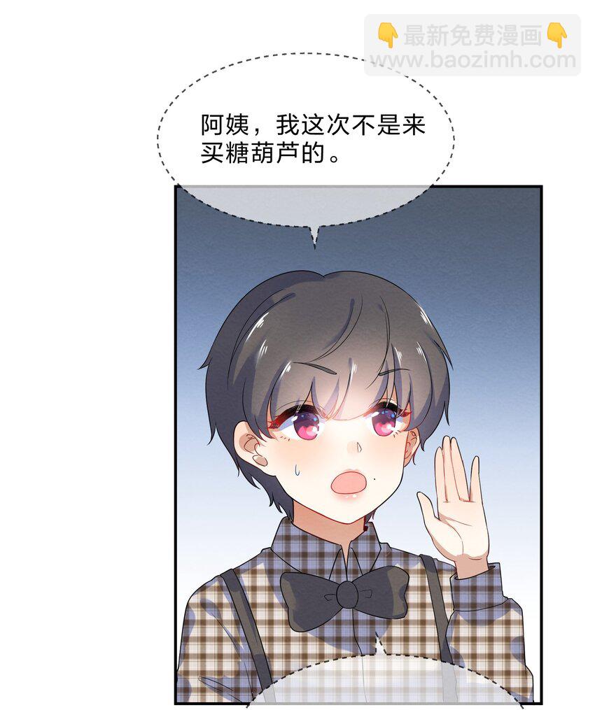 024 初遇篇  肖潇被诱拐了（下）-第26话